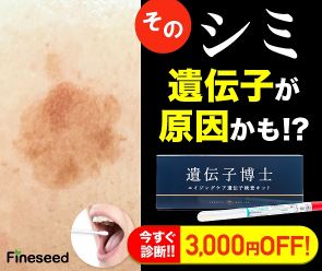 遺伝子博士エイジングケア,通販